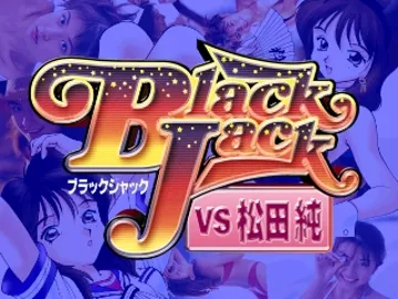 Blackjack vs Matsuda Jun (JP) screen shot title